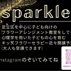 絵本のお花の世界を一緒に体験しようの画像