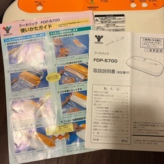 山善　フードパックの画像