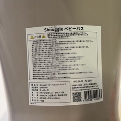 シュナグル ベビーバス シンクで使える　の画像