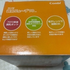 調乳じょ〜ず　ポットの画像