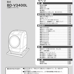日立 ドラム式洗濯機 BD-V3400Lの画像