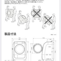 日立 ドラム式洗濯機 BD-V3400Lの画像
