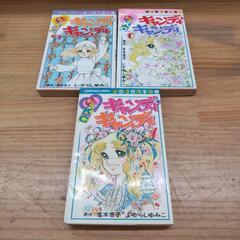 キャンディキャンディ お値下げ可能！ キャンディキャンディ お値下げ可能！