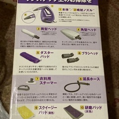 シャークスチームポータブルクリナー値下げを致しましたの画像