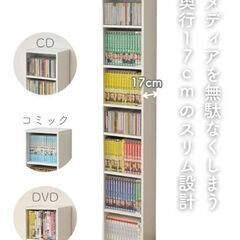 値下げ!!【3500円→2400円!!】山善 スリム本棚　幅26×奥行17×高さ150cmの画像