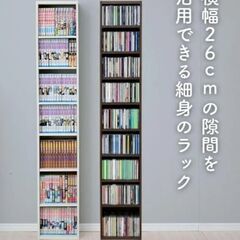 値下げ!!【3500円→2400円!!】山善 スリム本棚　幅26×奥行17×高さ150cmの画像