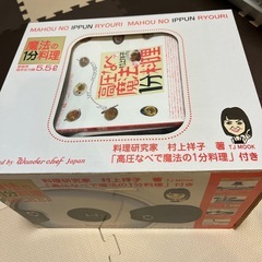 Wonder chef 圧力鍋　TANITAデジタル計量器の画像