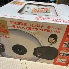 Wonder chef 圧力鍋　TANITAデジタル計量器の画像