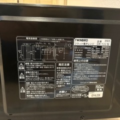 電子レンジの画像