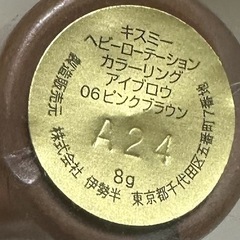 アイブロウマスカラの画像