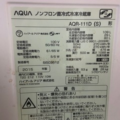 【予定者様とお話中】109L冷凍冷蔵庫の画像