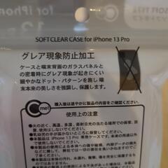 新品同様スマホカバーiPhone13pro用の画像