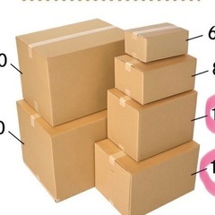 used引越しダンボール　120サイズ14枚　100サイズ6枚  の画像