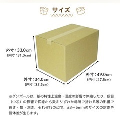 used引越しダンボール　120サイズ14枚　100サイズ6枚  の画像