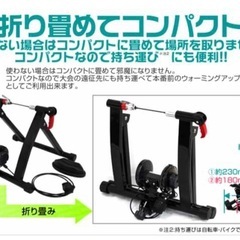 スタンド　サイクルトレーナー　の画像