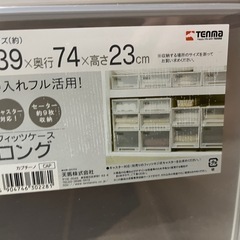 収納ケースの画像