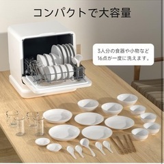 卓上型 小型 タンク式 食洗器 の画像