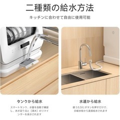 卓上型 小型 タンク式 食洗器 の画像