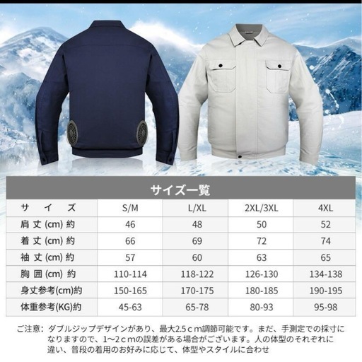 ファン付き作業服❣️30000mAhバッテリー付属 ファン2個 冷却服 L/XL