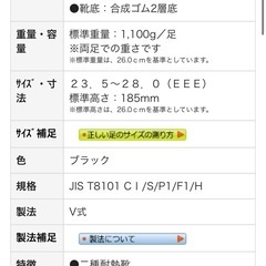 革製合成ゴム2層底安全靴 ミドリ安全の画像