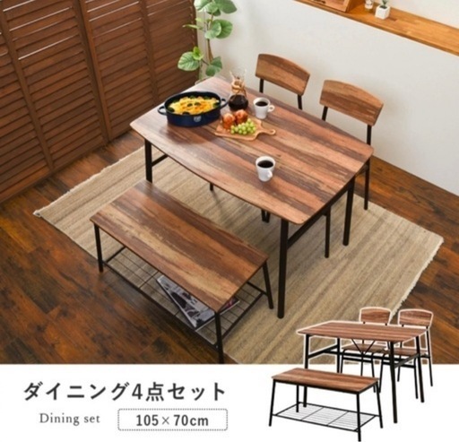 4人掛けダイニングテーブルセット