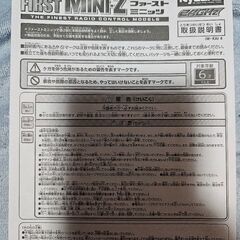 開封のみファーストミニッツハイエースの画像