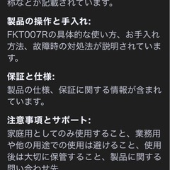 省エネマイナスイオン冷風機の画像