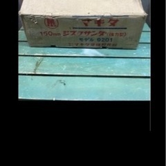 マキタサンダーの画像