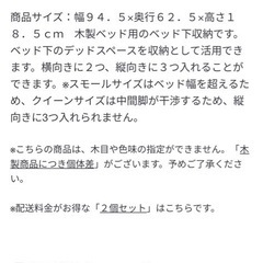 無印良品ベッド下収納の画像