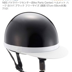 試着のみ！美品！125cc以下用半ヘルメットLサイズの画像