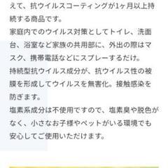 ウィルスを無害化する インフクリンの画像