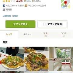 ◼️No.1011◼️8月第4週❗️恵比寿『🇲🇽Tacos 3 Hermanos Ebisu🌮』 - メンバー募集