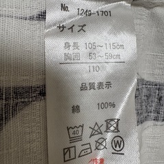 甚平　110サイズの画像