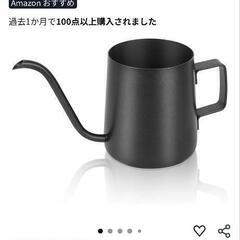 黒いコーヒーポットの画像