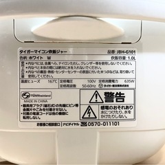 炊飯器　Tiger 5合炊の画像