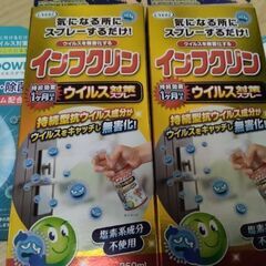 除菌スプレー　家電　洗濯機　電子レンジ　炊飯器　などの画像