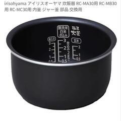 アイリスオーヤマ炊飯器の画像