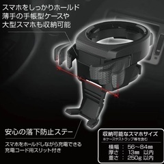 星光産業 EXEA スマホA／Cホルダー EBー211 ブラックの画像
