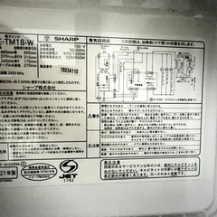 電子レンジ　SHARPの画像