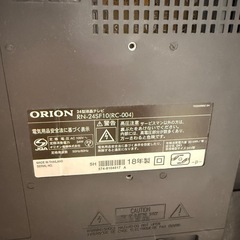 24型　テレビの画像