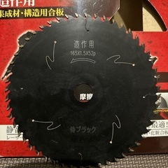 チップソー 侍ブラック 165×1.5×52 木工用 レザースリットの画像