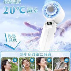 ハンディファン 冷却プレート搭載 携帯扇風機 冷感 手持ち扇風機 5000mAhの画像