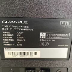 【決まりました】【⭐️全額返金保証⭐️】★GRANPLE 32V型 ダブルチューナー搭載 地上波・BS・CSデジタル液晶テレビ DN1 2021年製の画像