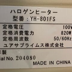 スチーム付きハロゲンヒーターの画像