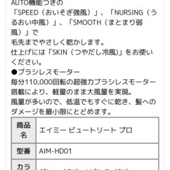 aimy ドライヤー　ピンクの画像