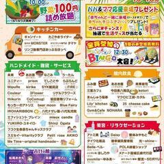 8月エルセルモマルシェ★出店店舗様大募集！