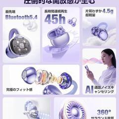 イヤーカフ ワイヤレスイヤホン Bluetooth5.4 AAC/SBCに対応の画像