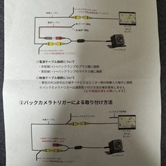 【新品】汎用バックカメラの画像