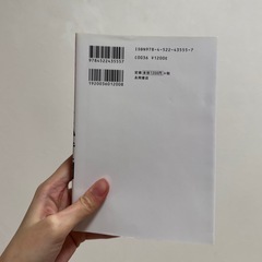 うまい質問　本の画像
