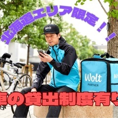 北見市【マクドナルドイオン北見店付近】ドライバー募集の画像